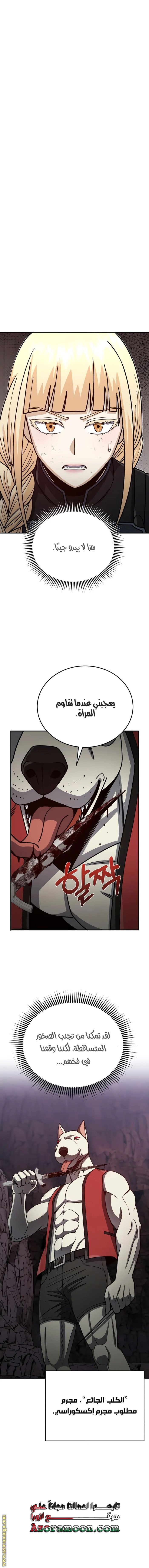 Read Genius of the Unique Lineage AR Manga Online