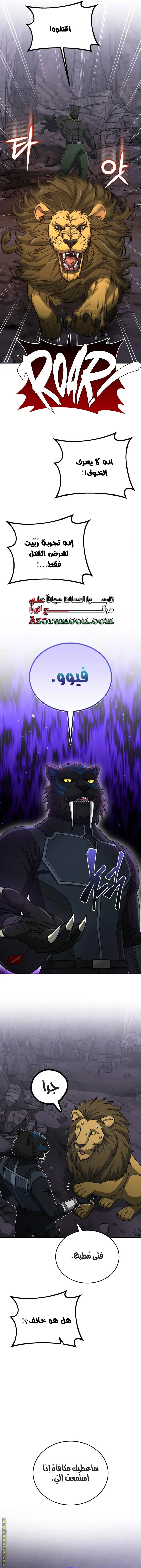 Read Genius of the Unique Lineage AR Manga Online