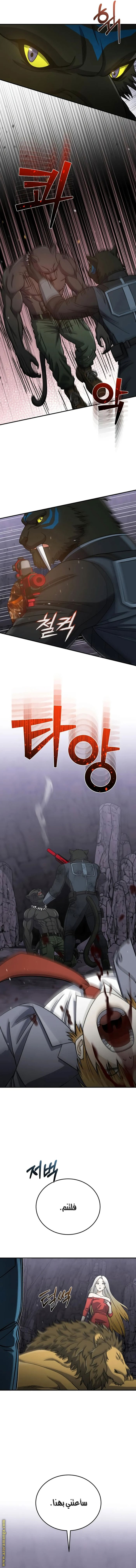 Read Genius of the Unique Lineage AR Manga Online
