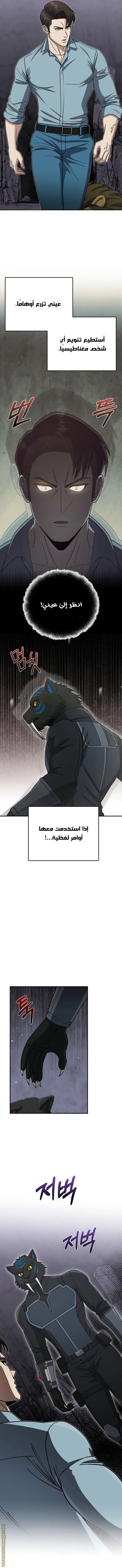 Read Genius of the Unique Lineage AR Manga Online