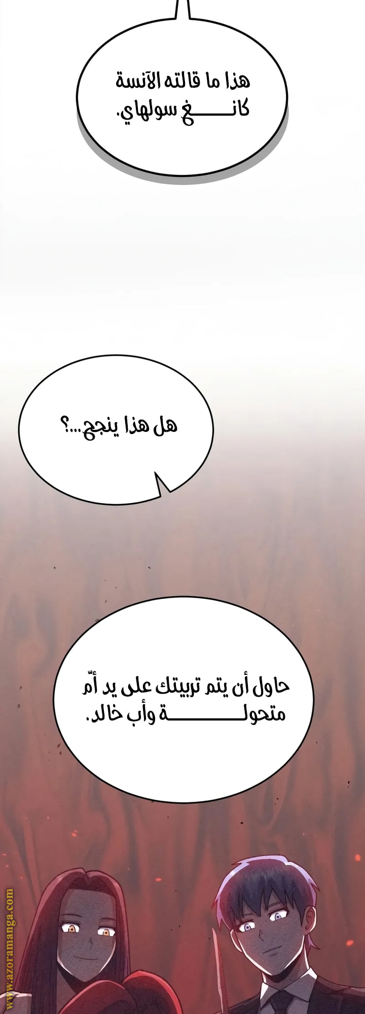 Read Genius of the Unique Lineage AR Manga Online