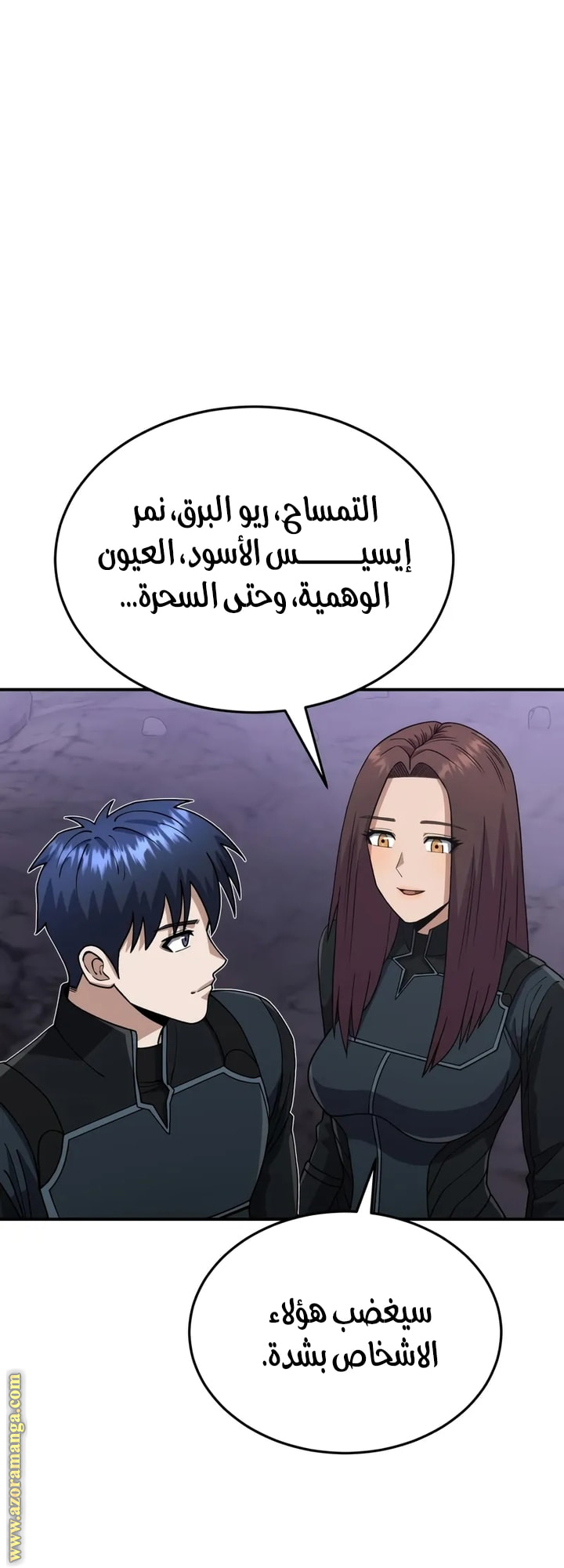 Read Genius of the Unique Lineage AR Manga Online