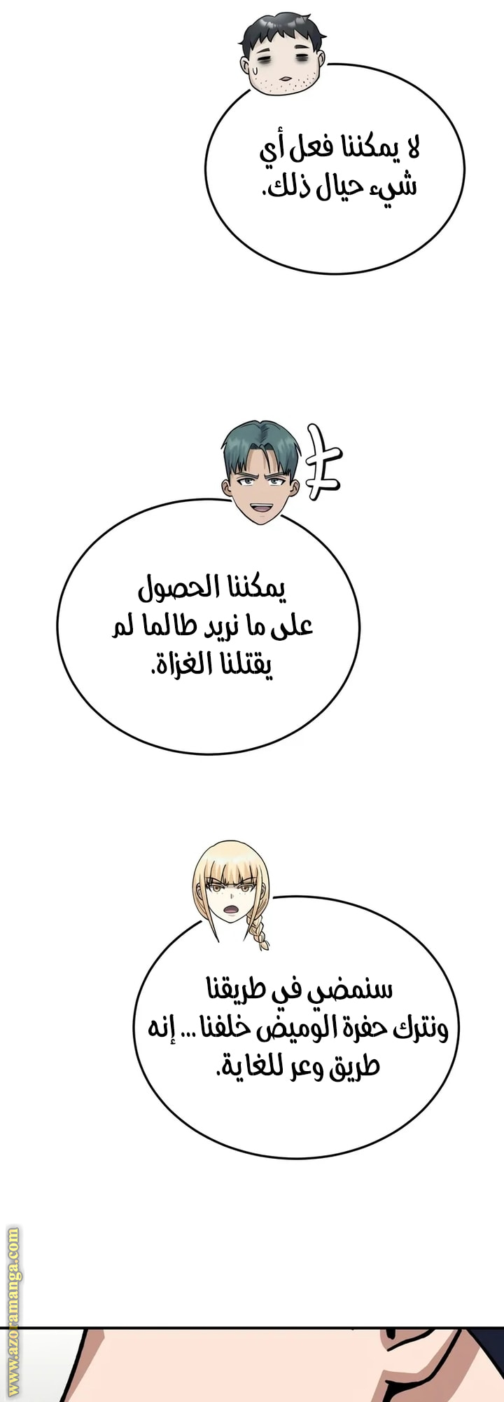 Read Genius of the Unique Lineage AR Manga Online