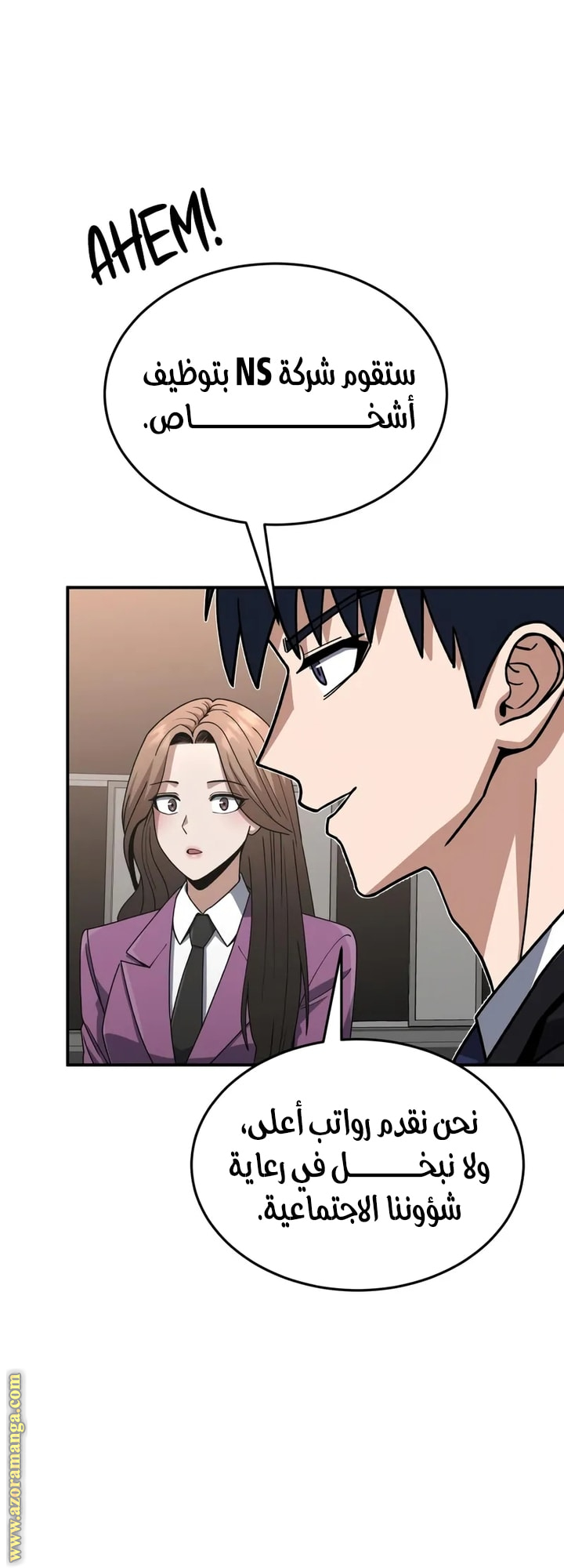Read Genius of the Unique Lineage AR Manga Online