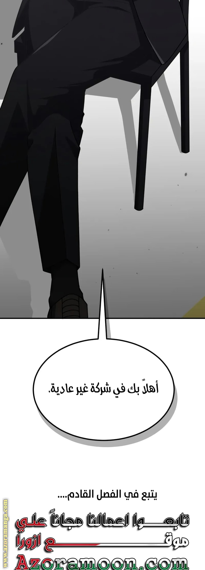 Read Genius of the Unique Lineage AR Manga Online
