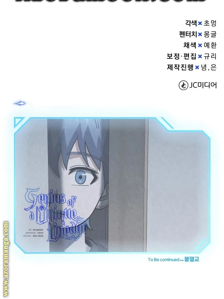 Read Genius of the Unique Lineage AR Manga Online