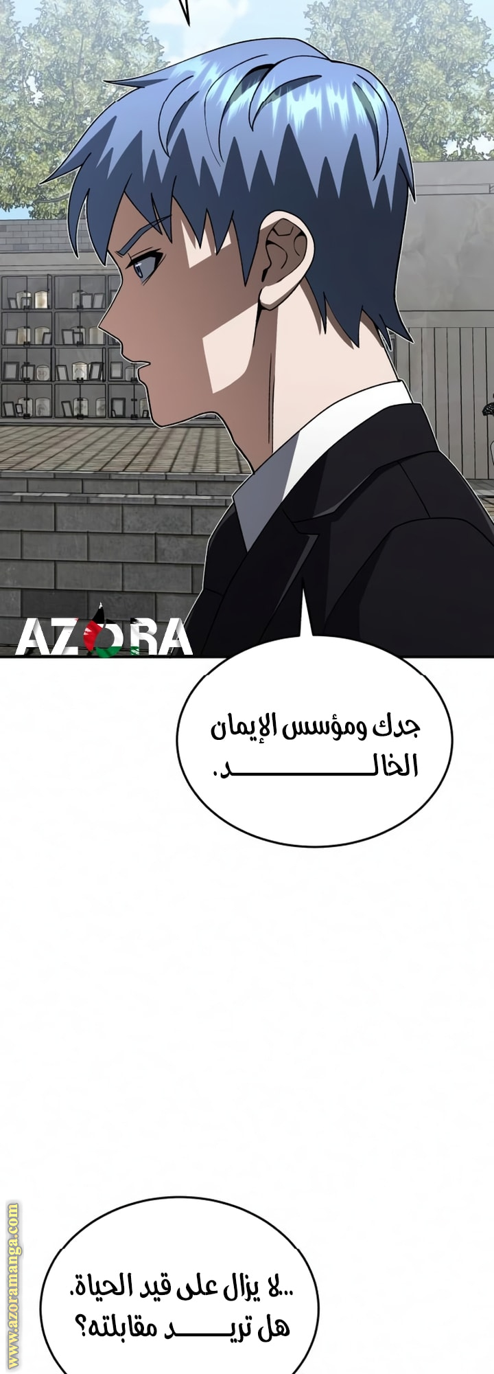 Read Genius of the Unique Lineage AR Manga Online
