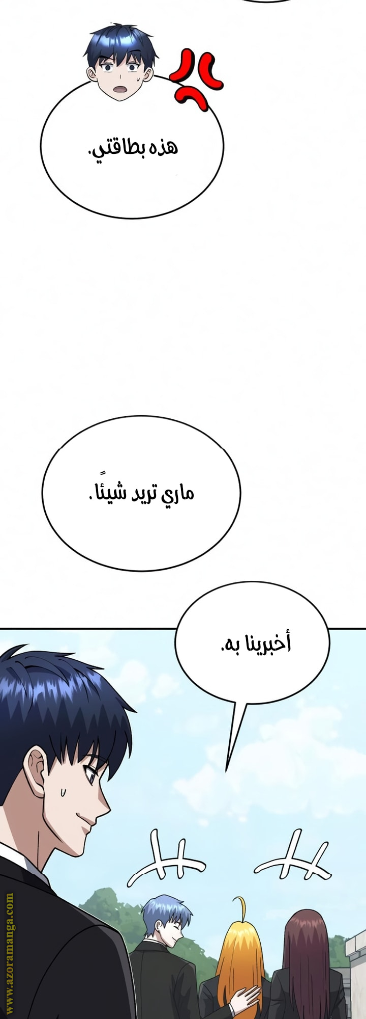 Read Genius of the Unique Lineage AR Manga Online