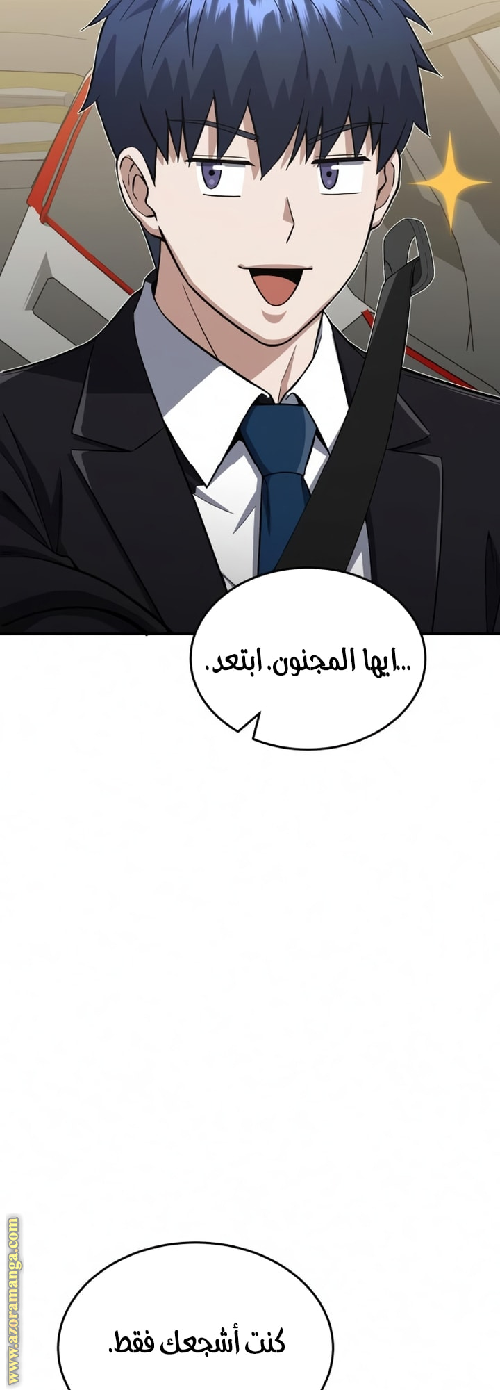 Read Genius of the Unique Lineage AR Manga Online