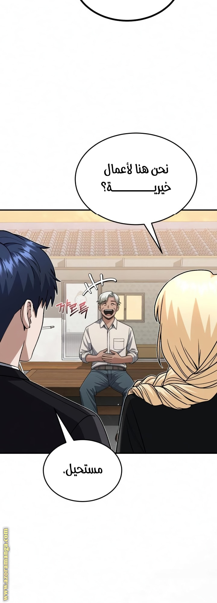 Read Genius of the Unique Lineage AR Manga Online