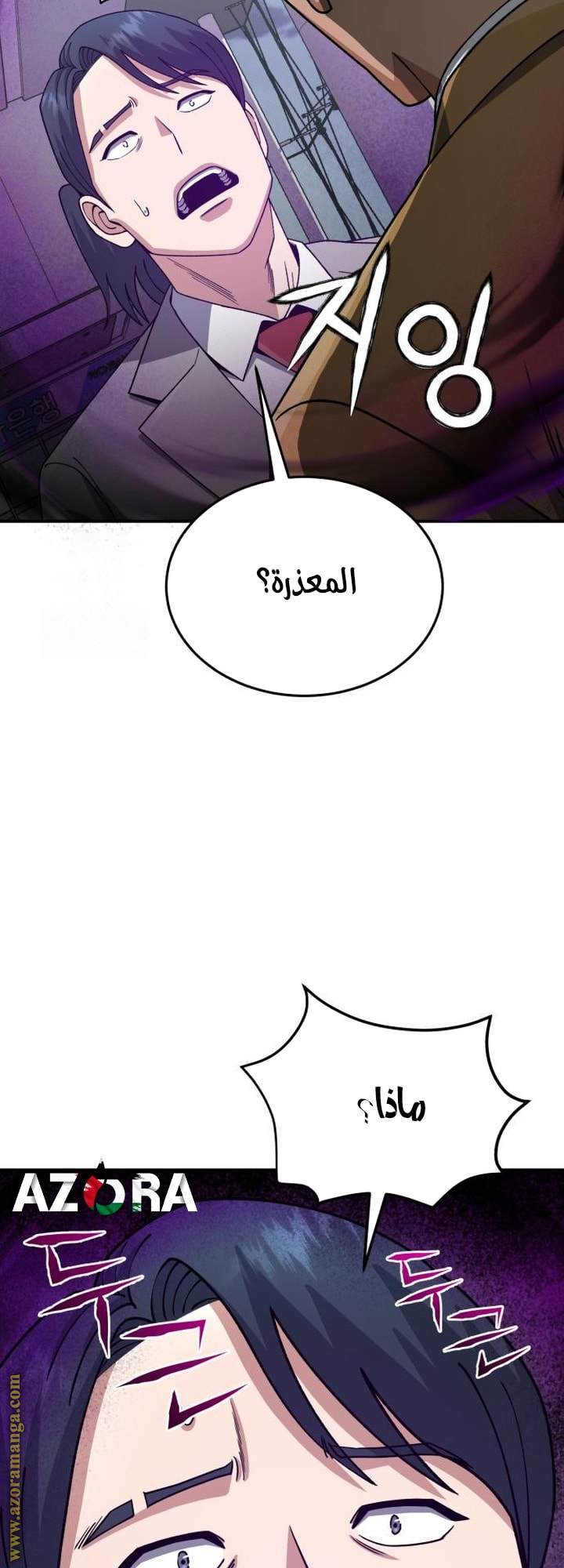 Read Genius of the Unique Lineage AR Manga Online