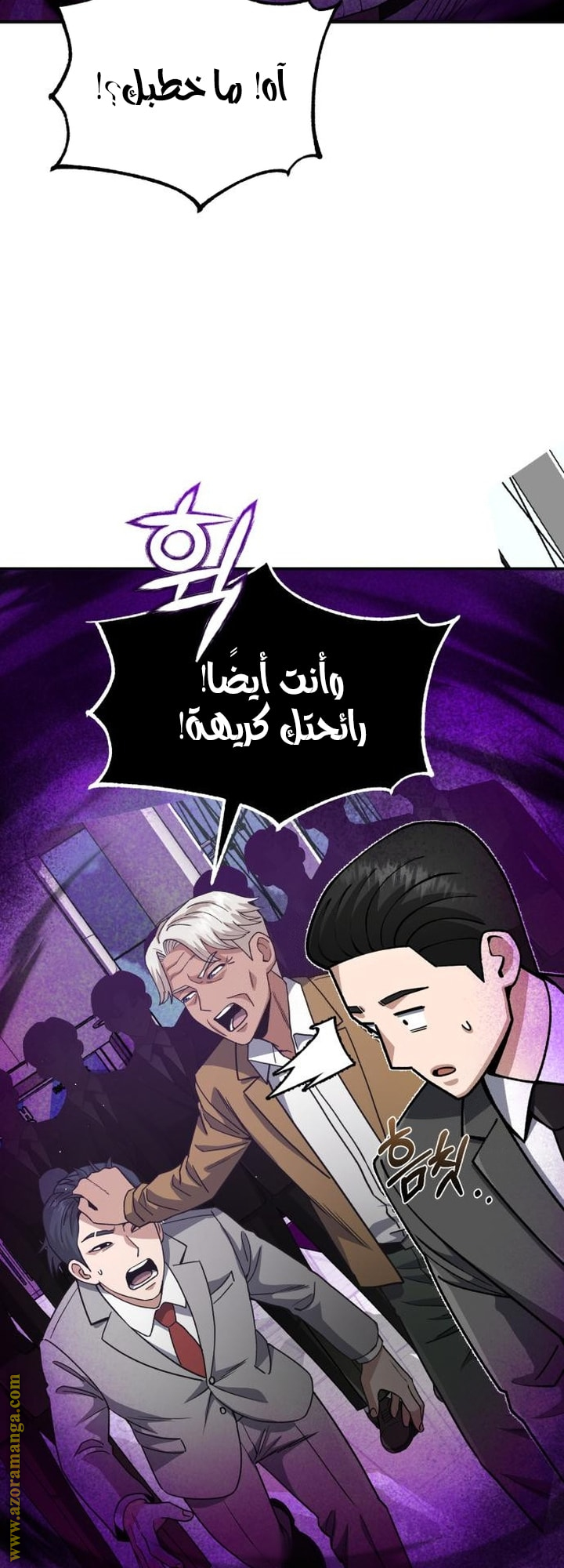 Read Genius of the Unique Lineage AR Manga Online