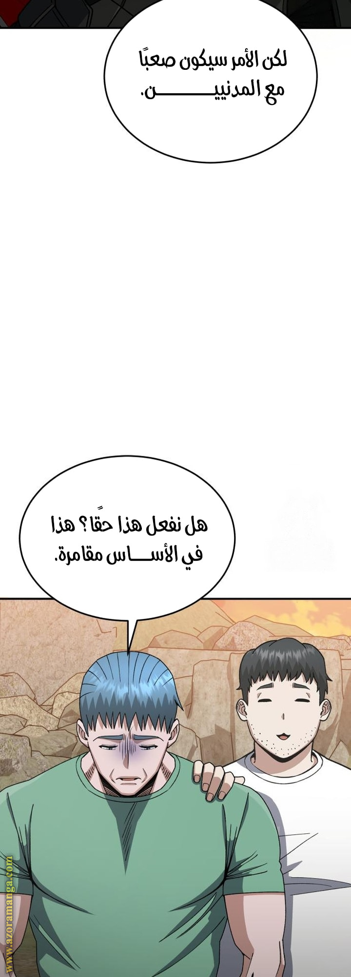 Read Genius of the Unique Lineage AR Manga Online