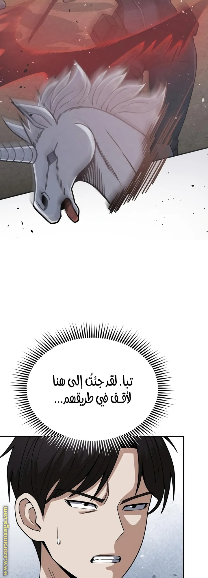 Read Genius of the Unique Lineage AR Manga Online