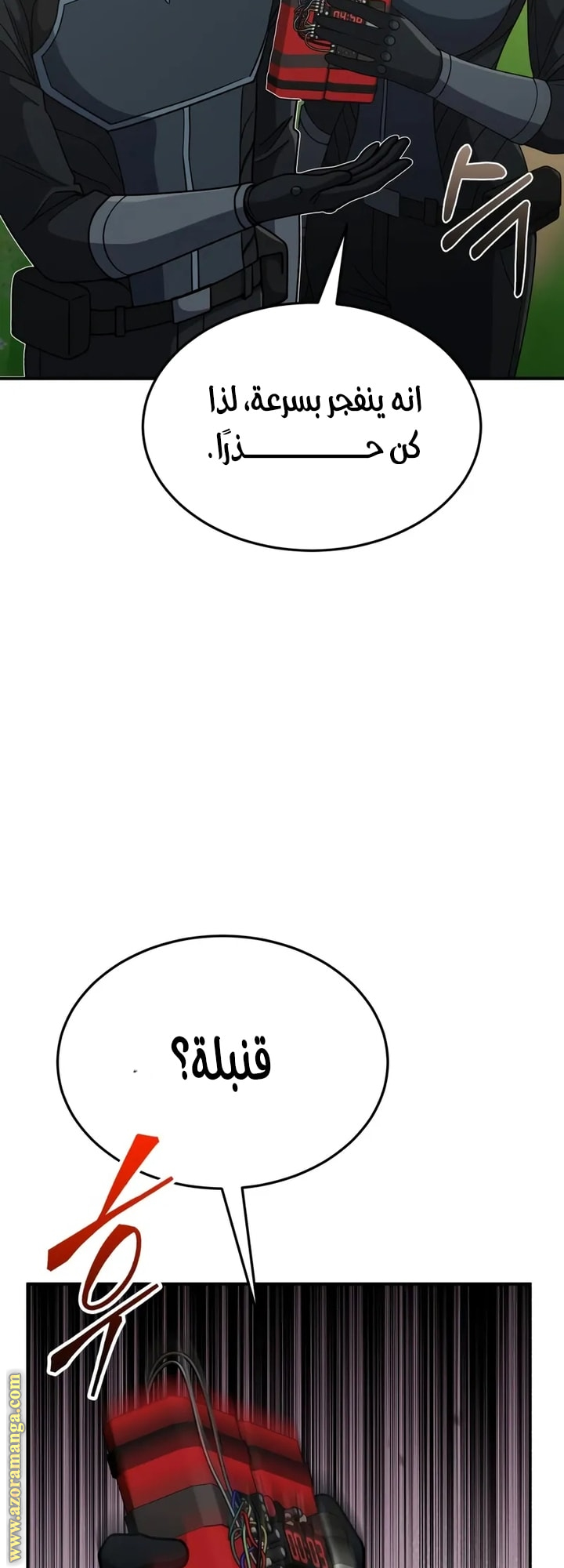 Read Genius of the Unique Lineage AR Manga Online