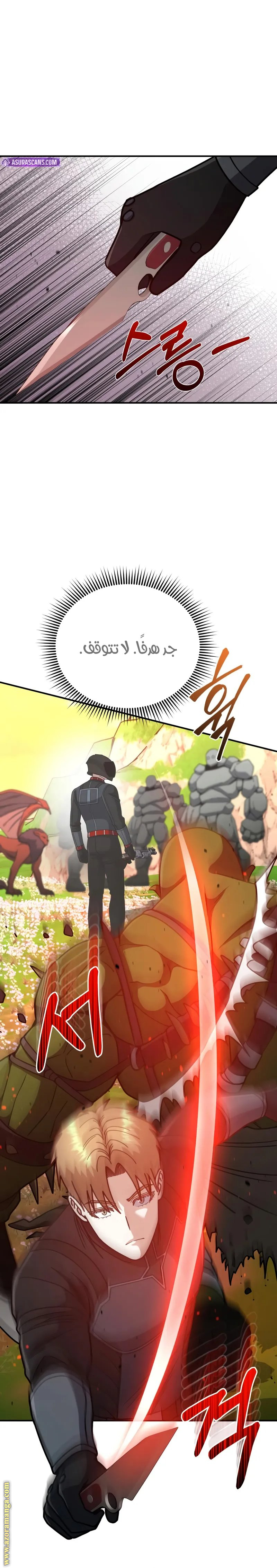 Read Genius of the Unique Lineage AR Manga Online