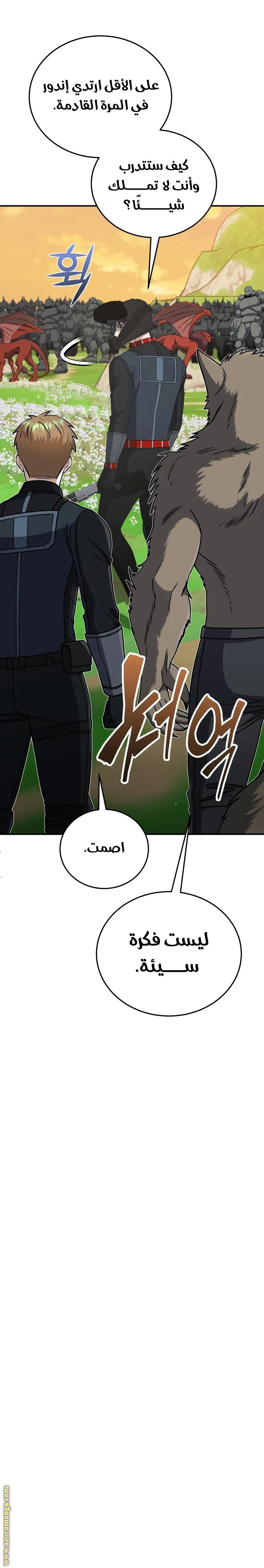 Read Genius of the Unique Lineage AR Manga Online