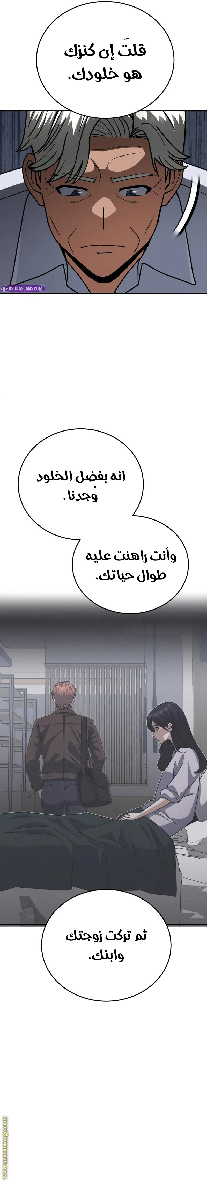 Read Genius of the Unique Lineage AR Manga Online