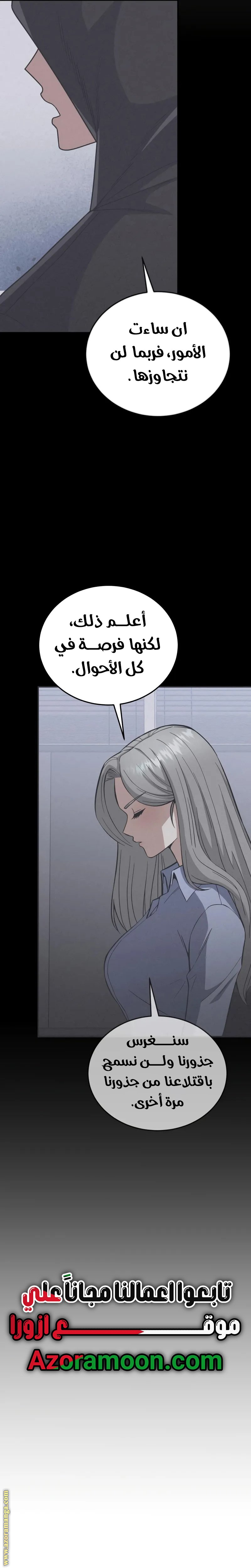 Read Genius of the Unique Lineage AR Manga Online
