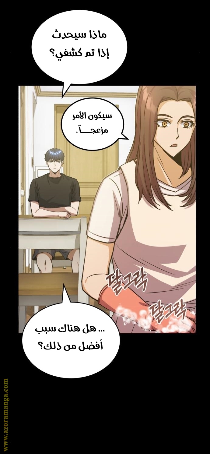 Read Genius of the Unique Lineage AR Manga Online