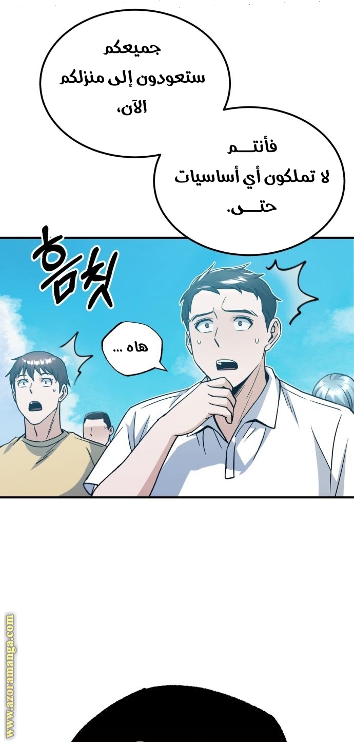 Read Genius of the Unique Lineage AR Manga Online
