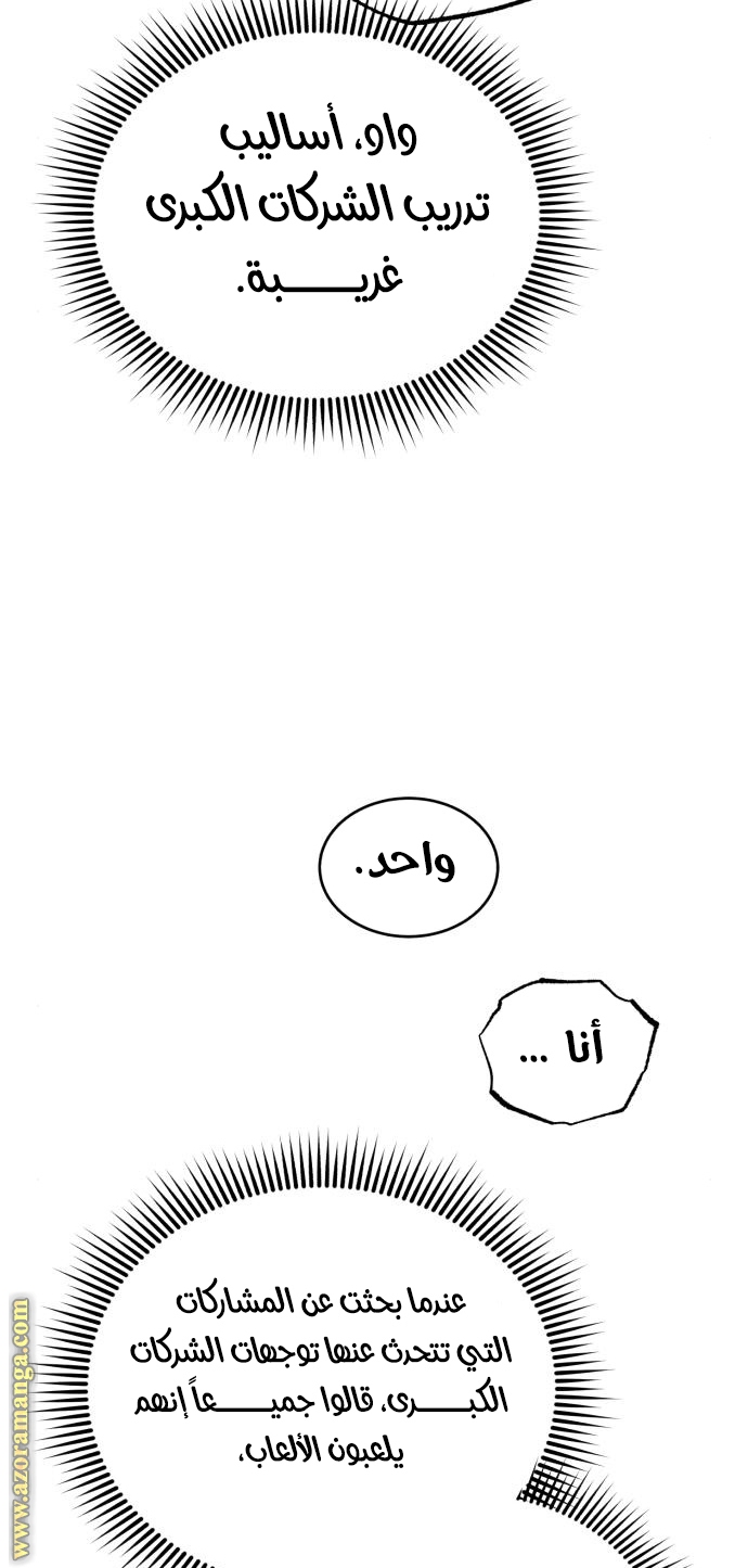 Read Genius of the Unique Lineage AR Manga Online