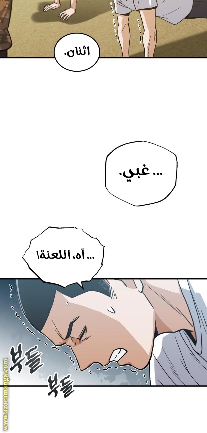 Read Genius of the Unique Lineage AR Manga Online