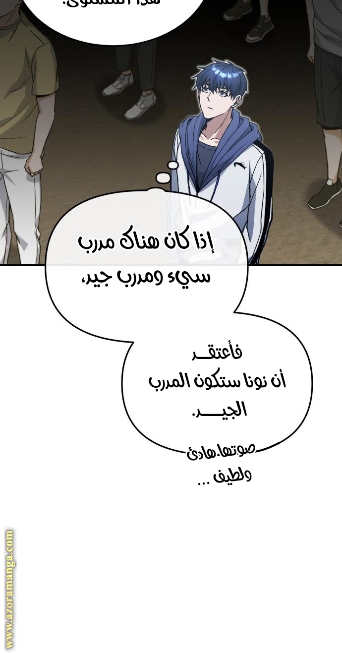 Read Genius of the Unique Lineage AR Manga Online