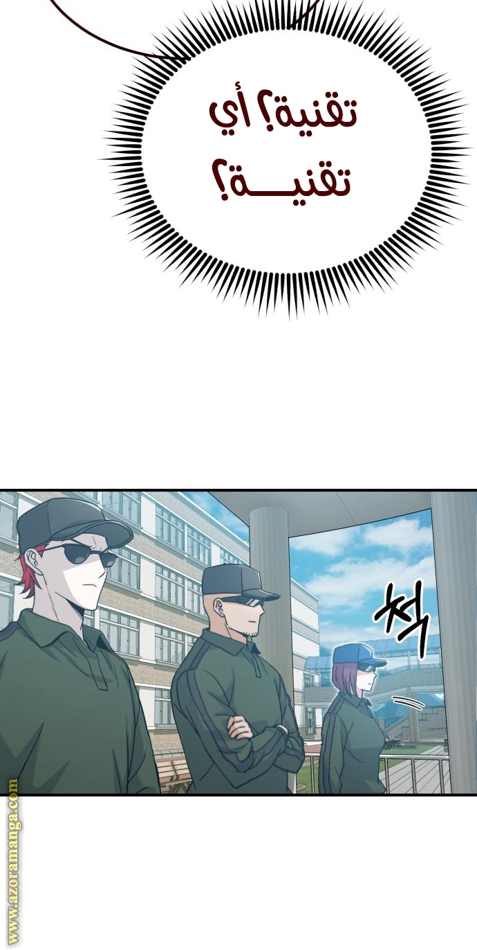 Read Genius of the Unique Lineage AR Manga Online