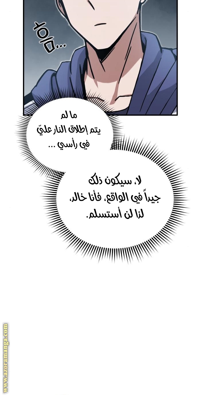 Read Genius of the Unique Lineage AR Manga Online