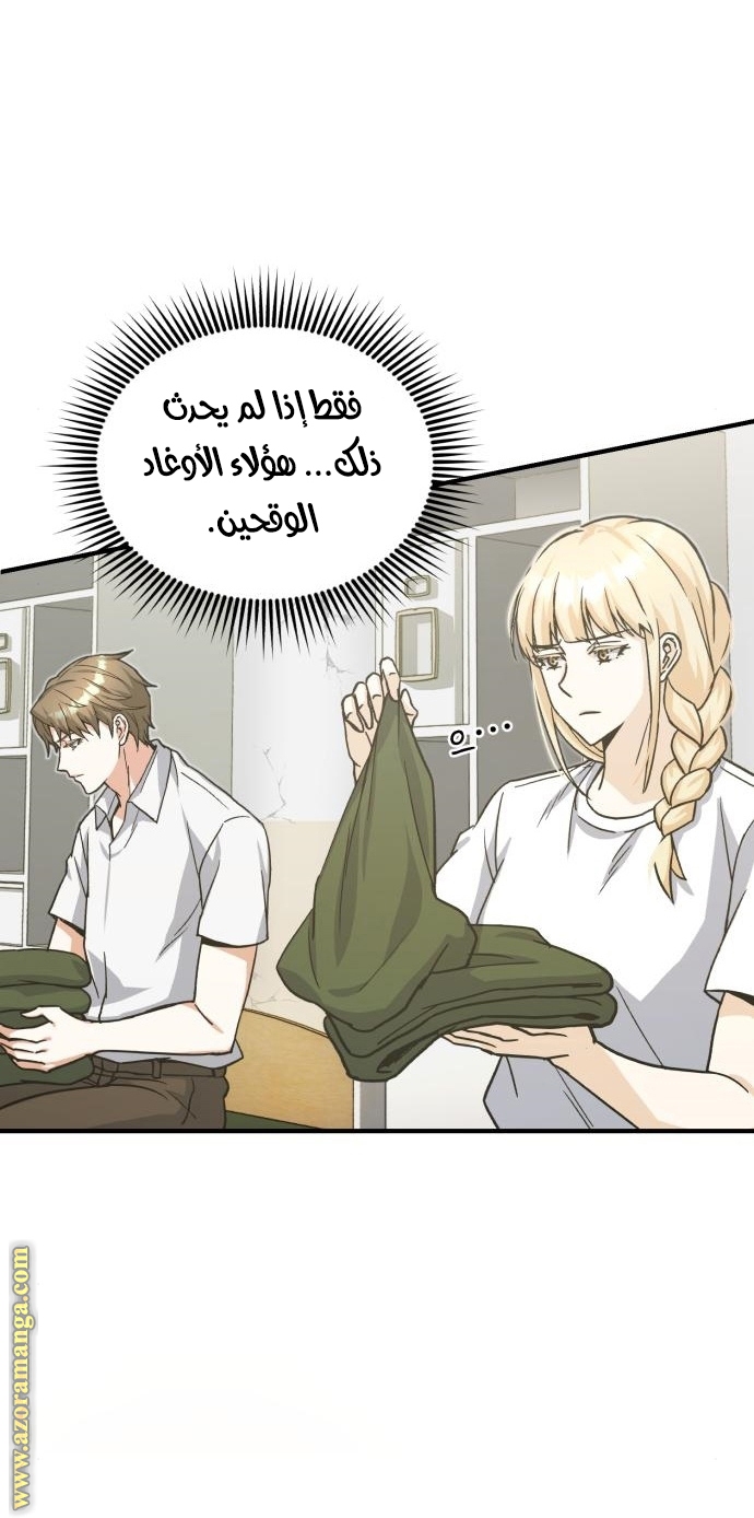 Read Genius of the Unique Lineage AR Manga Online