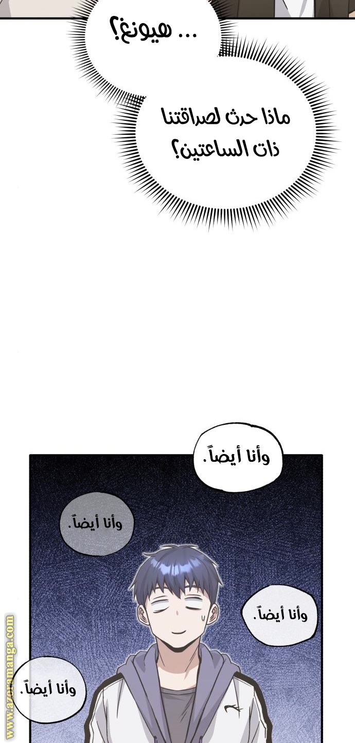 Read Genius of the Unique Lineage AR Manga Online