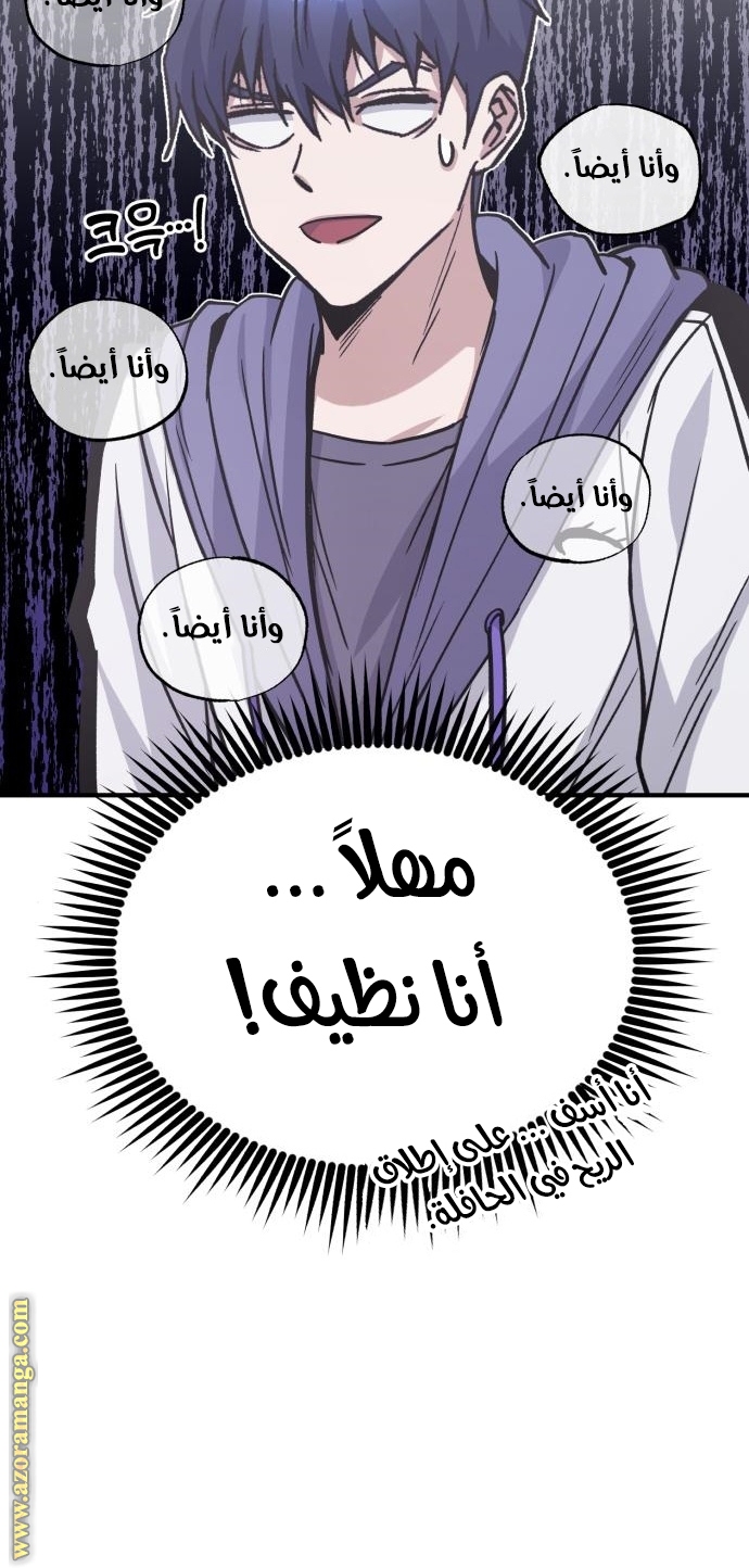 Read Genius of the Unique Lineage AR Manga Online