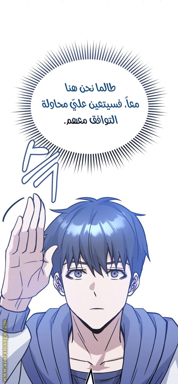 Read Genius of the Unique Lineage AR Manga Online