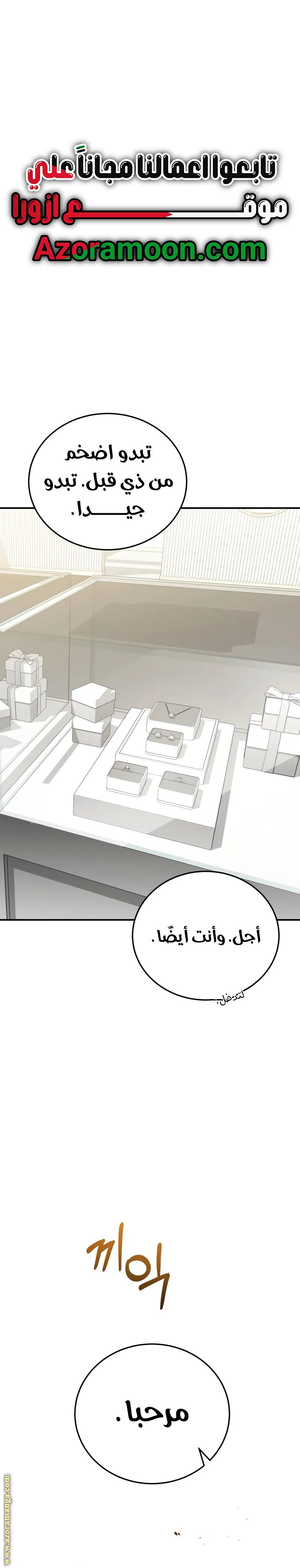 Read Genius of the Unique Lineage AR Manga Online