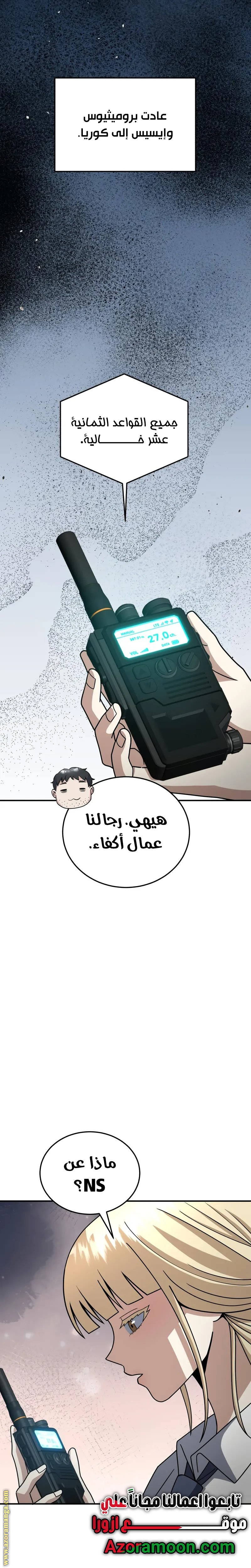 Read Genius of the Unique Lineage AR Manga Online