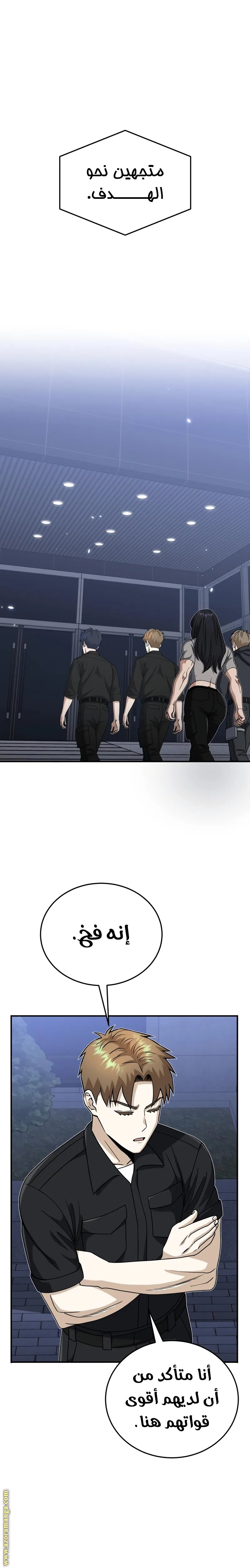 Read Genius of the Unique Lineage AR Manga Online