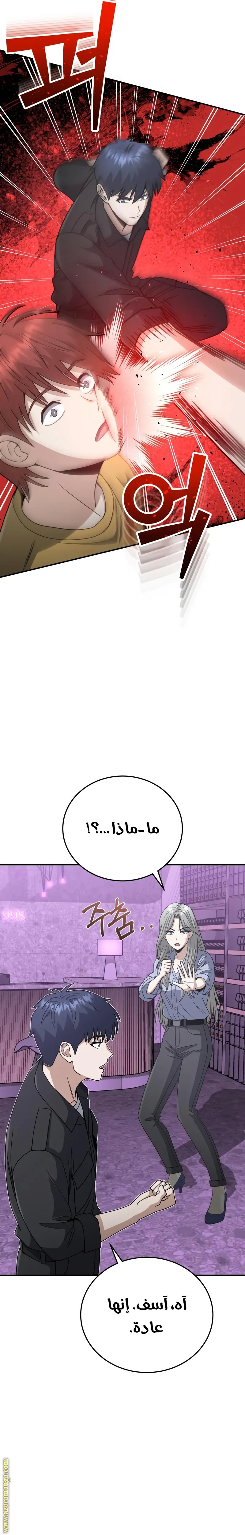 Read Genius of the Unique Lineage AR Manga Online