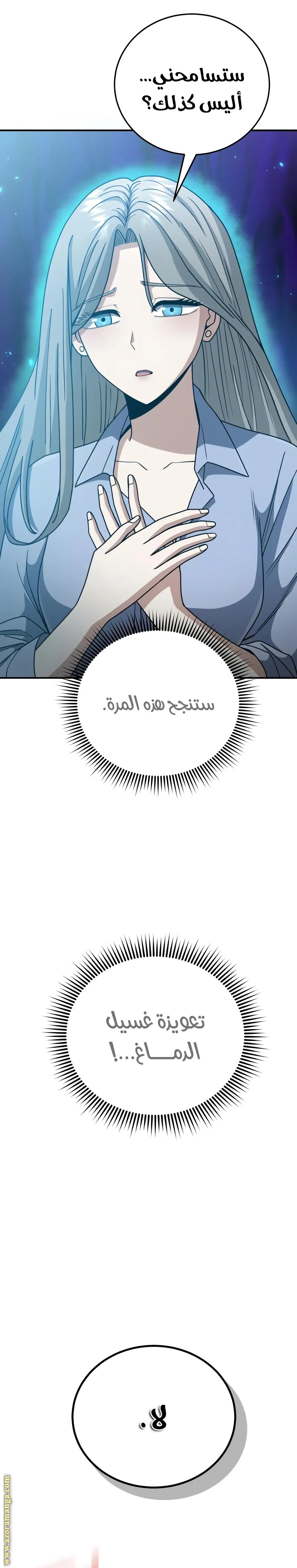 Read Genius of the Unique Lineage AR Manga Online