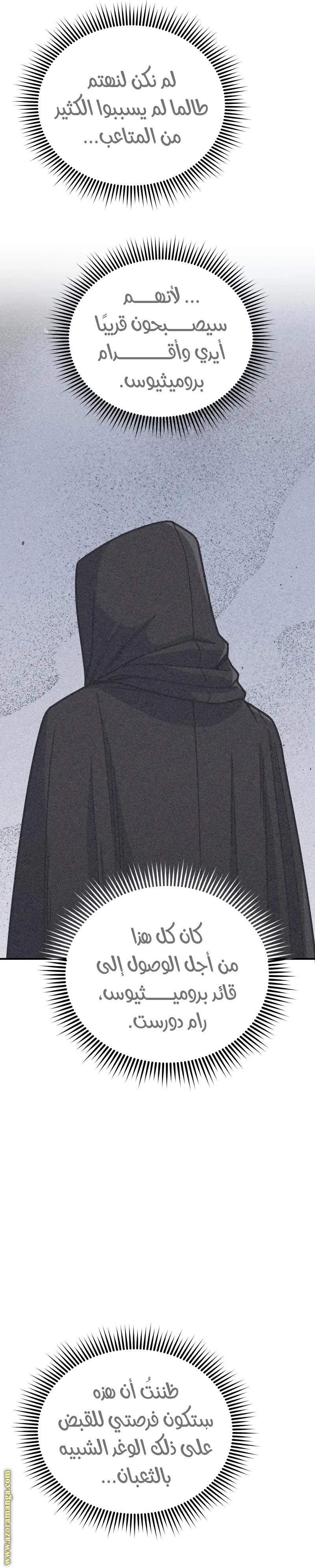 Read Genius of the Unique Lineage AR Manga Online