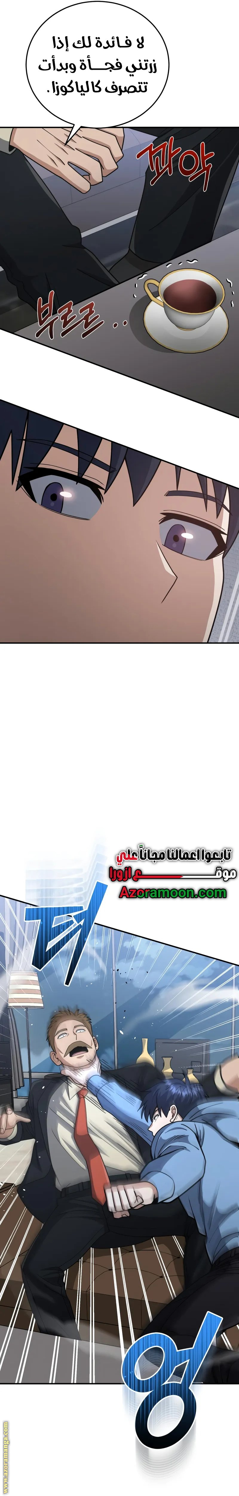 Read Genius of the Unique Lineage AR Manga Online