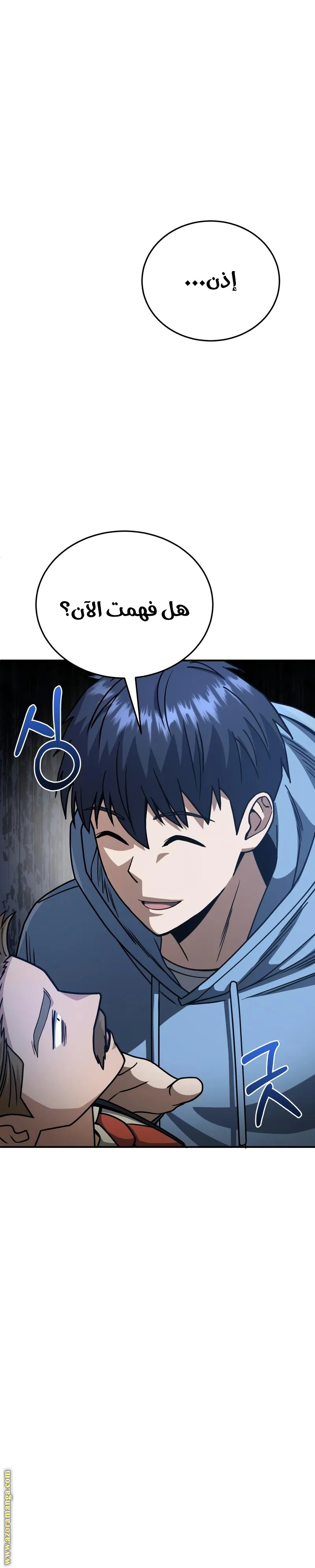 Read Genius of the Unique Lineage AR Manga Online