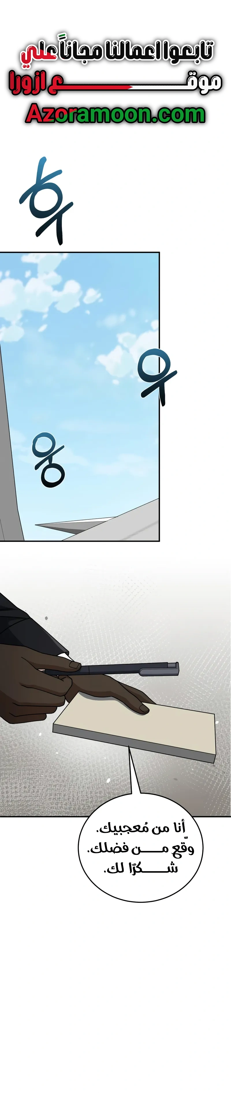 Read Genius of the Unique Lineage AR Manga Online