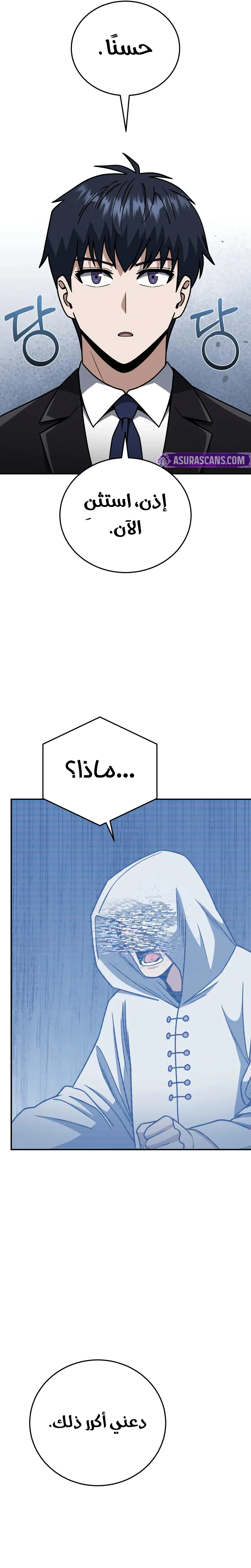 Read Genius of the Unique Lineage AR Manga Online