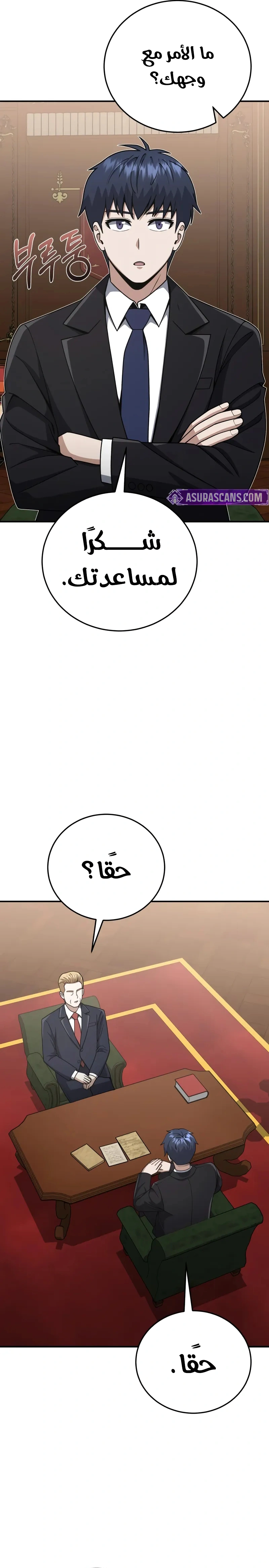 Read Genius of the Unique Lineage AR Manga Online