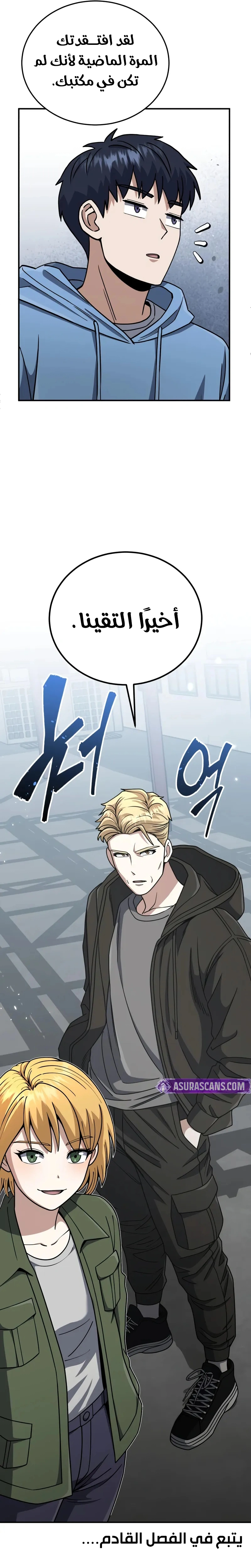 Read Genius of the Unique Lineage AR Manga Online
