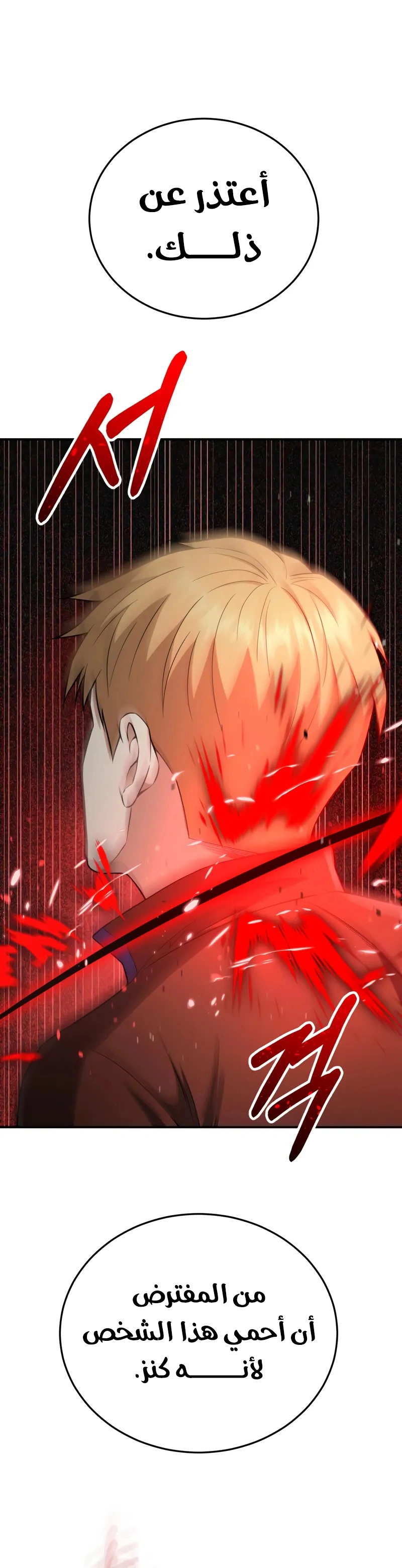 Read Genius of the Unique Lineage AR Manga Online