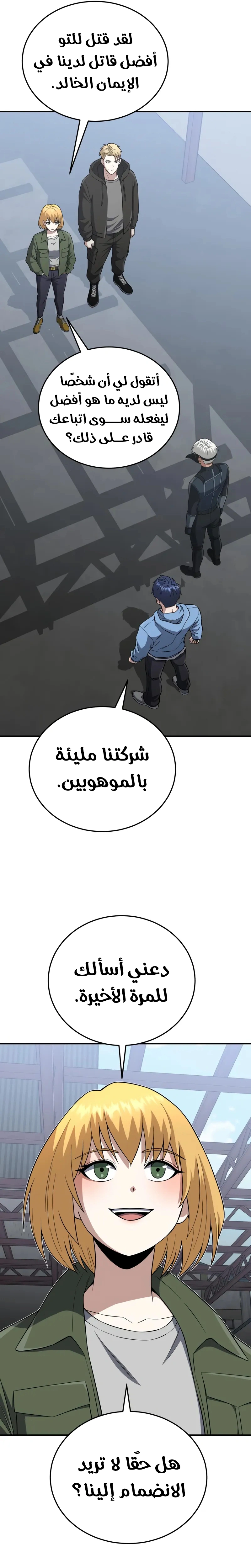 Read Genius of the Unique Lineage AR Manga Online