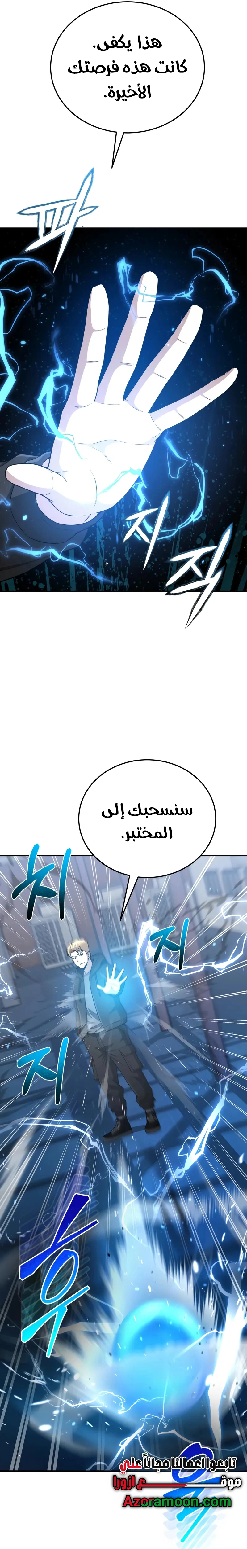 Read Genius of the Unique Lineage AR Manga Online