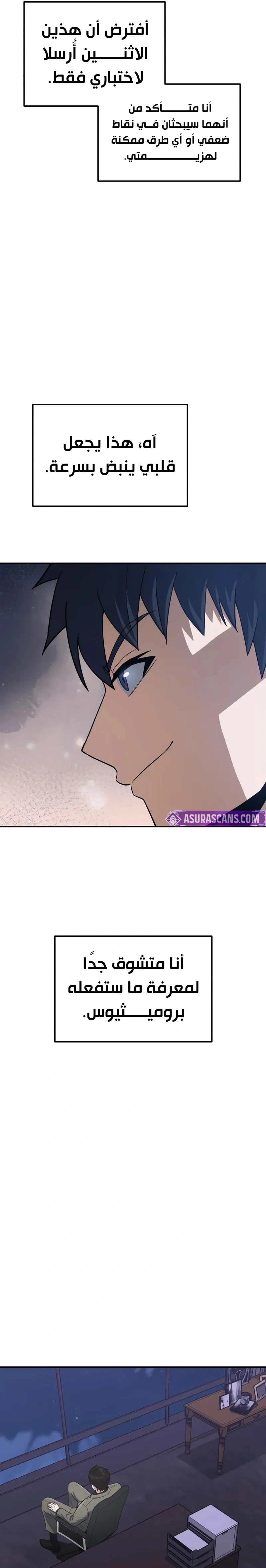Read Genius of the Unique Lineage AR Manga Online
